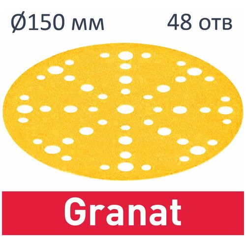 TRC Шлифовальные круги Granat STF D150/48 P220, 100 шт (аналог Festool 575167)