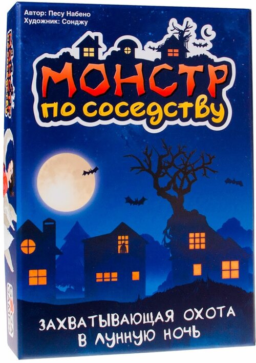 Настольная игра GaGa Games Монстр по соседству GG124