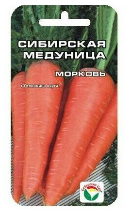 Семена Морковь Сибирская медуница 2 г (Сибирский сад)