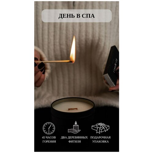 Свеча ароматическая в металлической банке, 