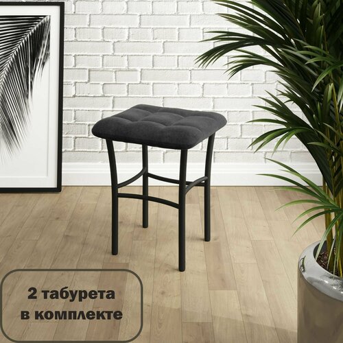 табурет для кухни комплект 2 шт табуретки для кухни Табурет Лофт для кухни мягкий велюр металлический стул кухонный обеденный