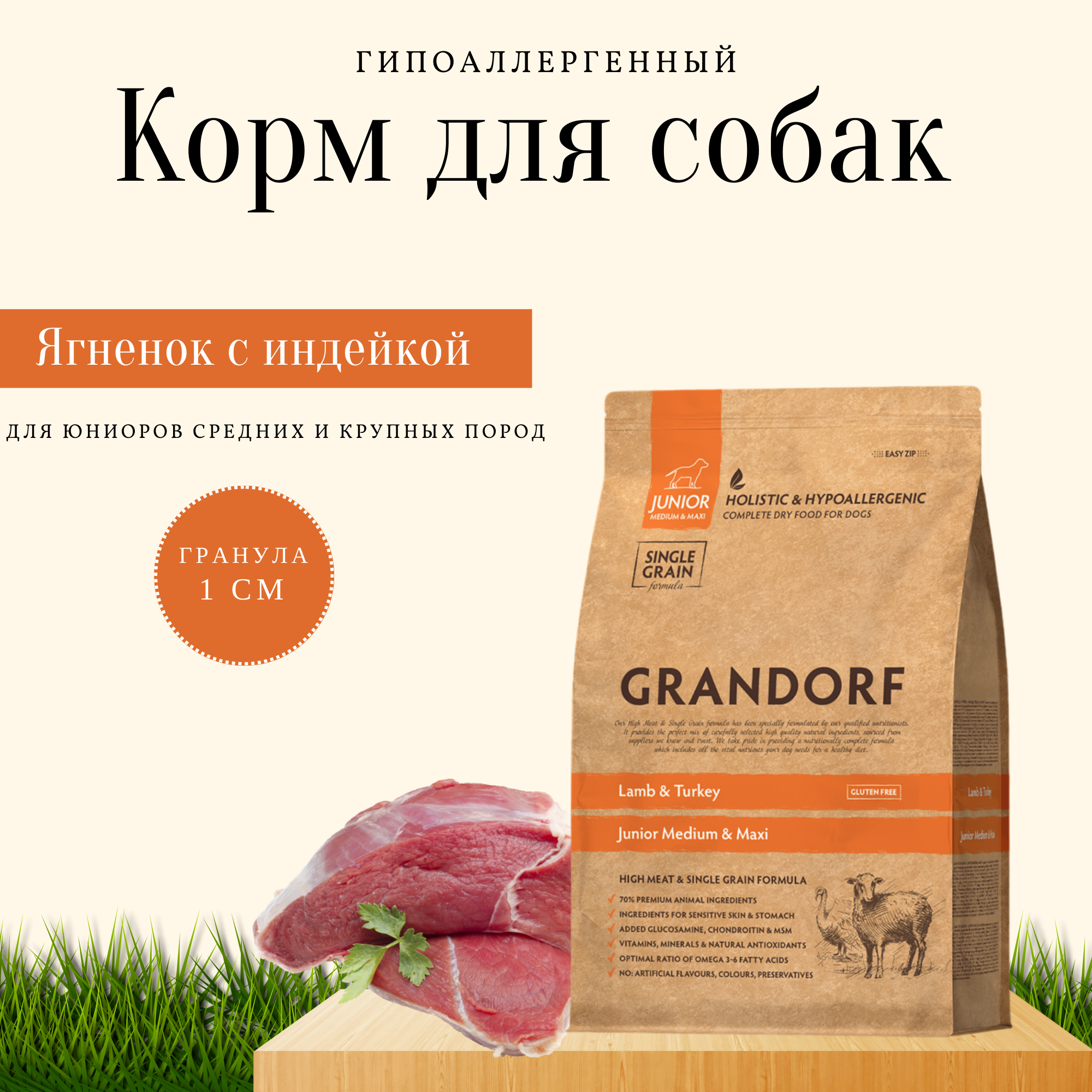 Grandorf Medium & Maxi Junior корм для юниоров средних и крупных пород (Ягненок и индейка, 10 кг.) - фото №16