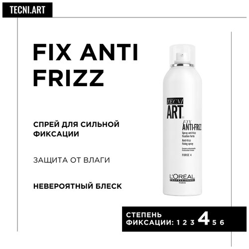 Спрей LOreal Professionnel Tecni.Art Fix Anti-Frizz сильной фиксации, 250 мл