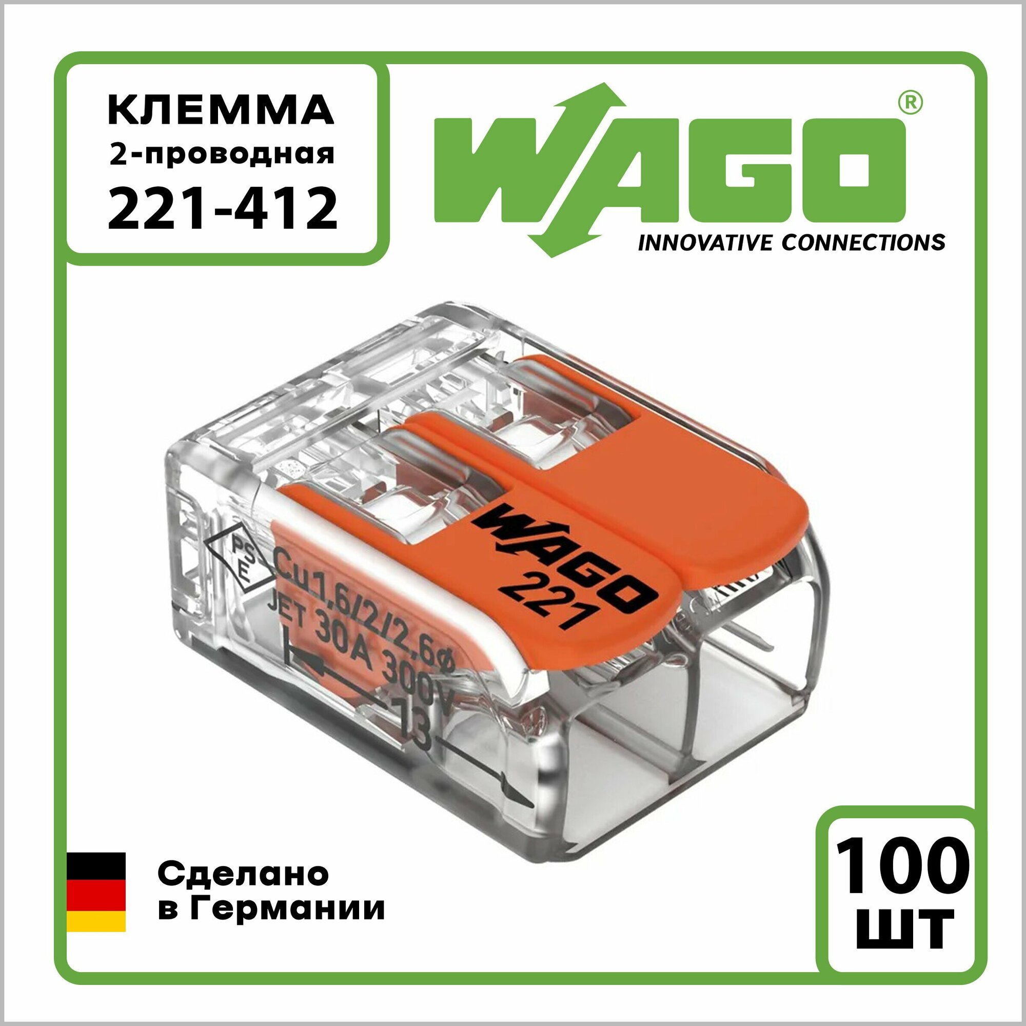 Клеммы WAGO 5-ти проводные (221-415) прозрачные/оранжевые коробка 25 шт