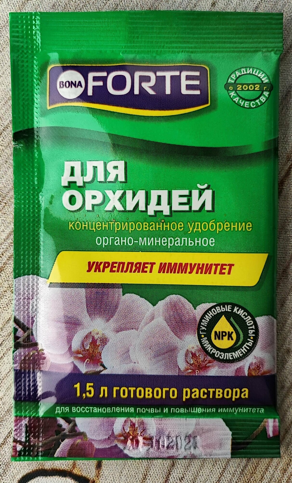 сад/цветы_удобрения_bona forte здор.жид.органо-мин.10мл_д/орхидей 060000001 - фотография № 5