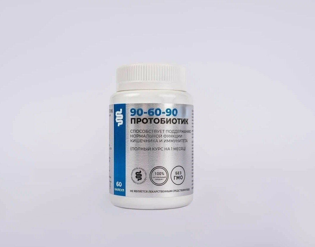 ПроБиотик (60 капсул) для кишечника. Натуральный комплекс пребиотиков и пробиотиков для восстановления функций ЖКТ