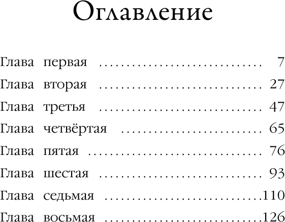 Котёнок Рыжик, или Как найти сокровище - фото №7