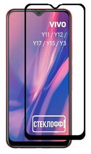 Фото Защитное стекло для vivo Y11 / Y12 / Y17 / Y15 / Y3 c полным покрытием, серия стеклофф Base