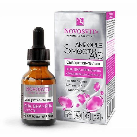 Новосвит AMPOULE SMOOTH Сыворотка-пилинг Aha-bha и Pha-кислоты Обновляющая 25мл