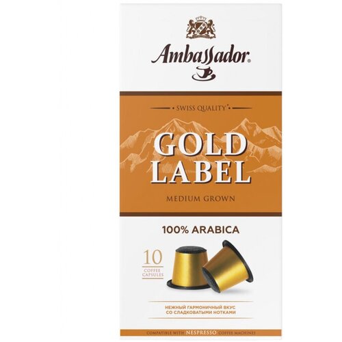 Кофе в капсулах Ambassador Gold Label, 10шт