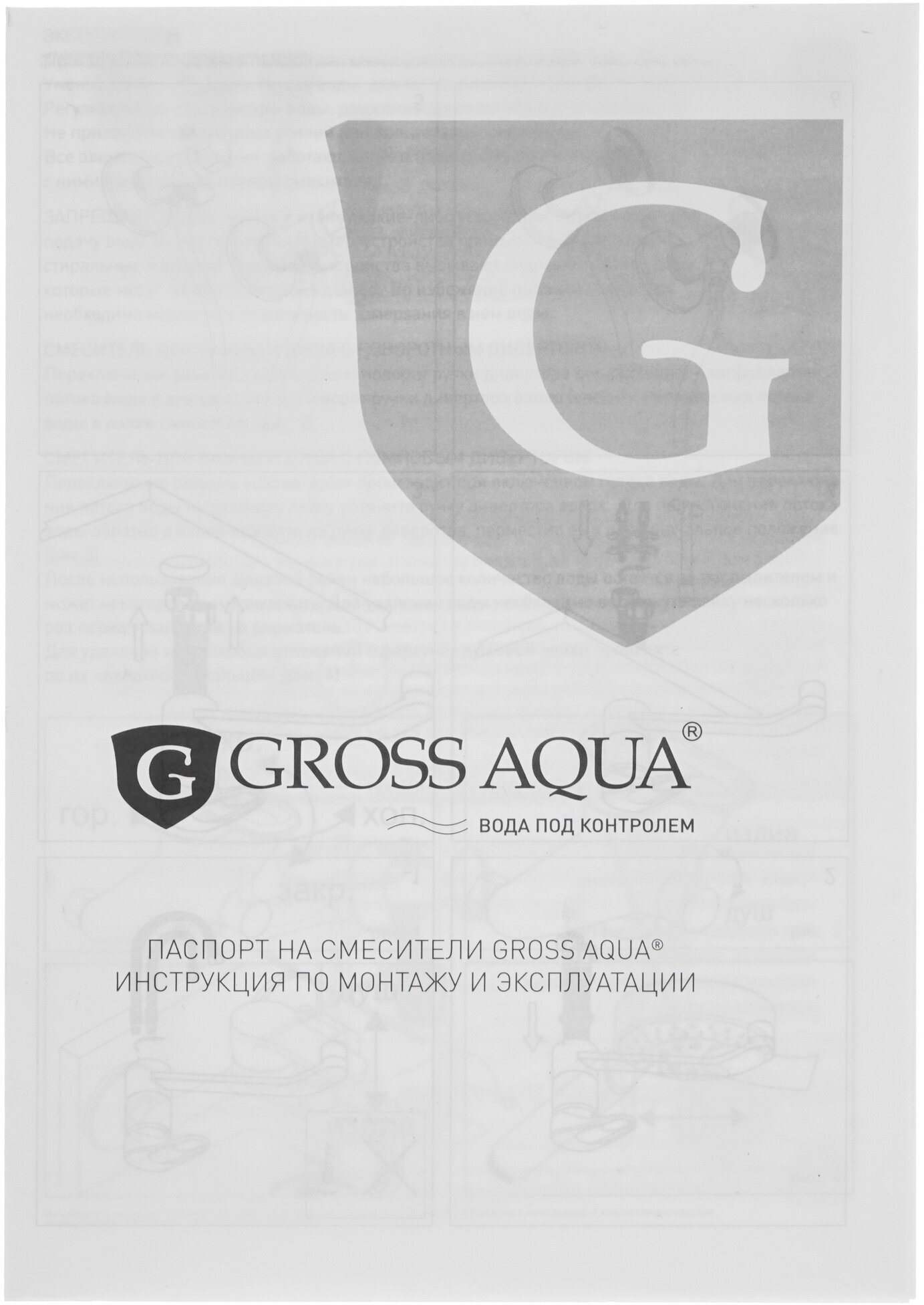 Смеситель для кухни с гибким силиконовым изливом GROSS AQUA ColorFlex, латунь, хром, белый, 3241508W. - фотография № 6