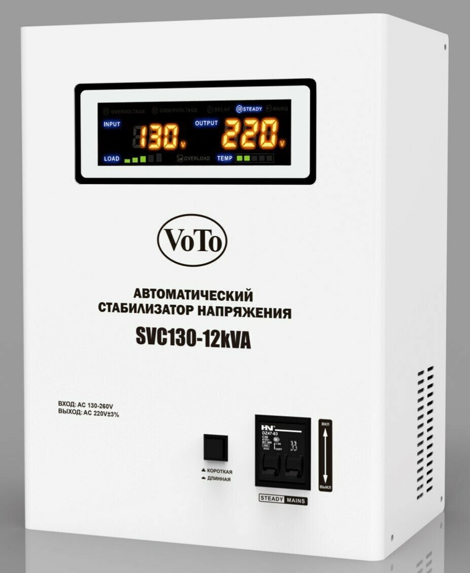 Стабилизатор напряжения VOTO PC-SVC130-12000VA