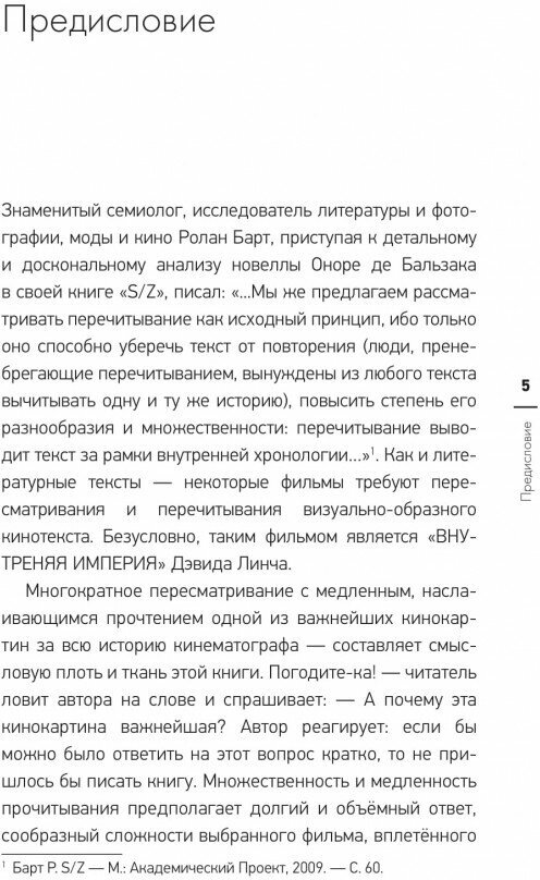 Искусство и безумие (Поздняков Дмитрий Игоревич) - фото №3