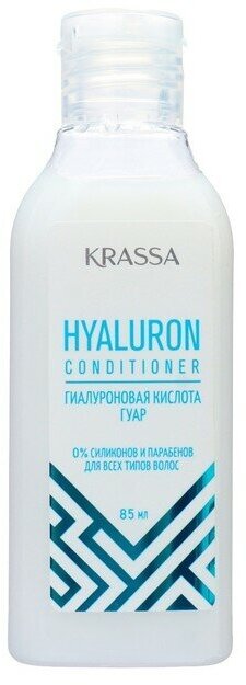 Кондиционер для волос KRASSA Professional Hyaluron 85мл