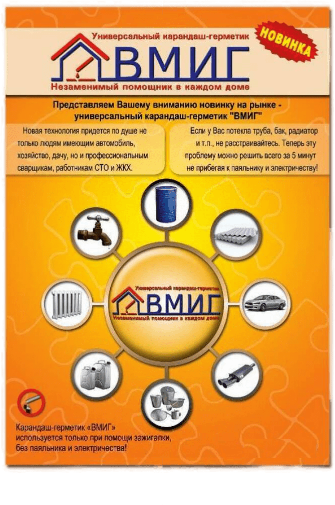 Паяльный карандаш "вмиг" 3 шт. 120 гр./Холодная сварка для металла - фотография № 6