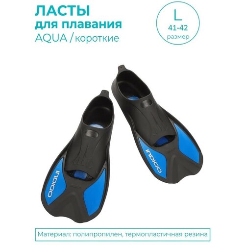 Ласты пластиковые с резиновыми вставками закрытая пятка INDIGO AQUA L (41-42) Черно-синий