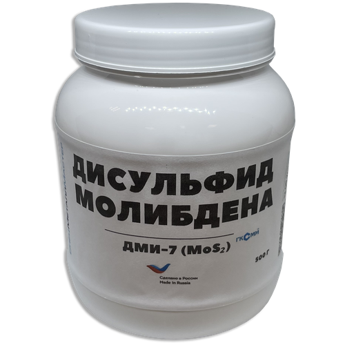 Дисульфид молибдена ДМИ-7 / сухая смазка / 500 грамм