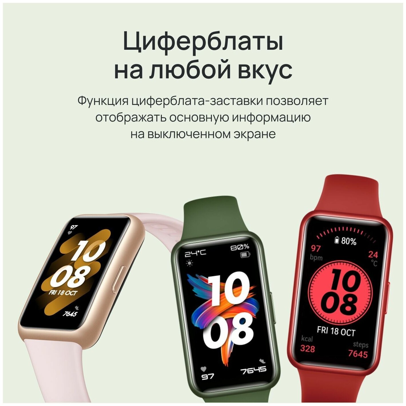 Умный браслет HUAWEI Band 7, зеленый - фотография № 13