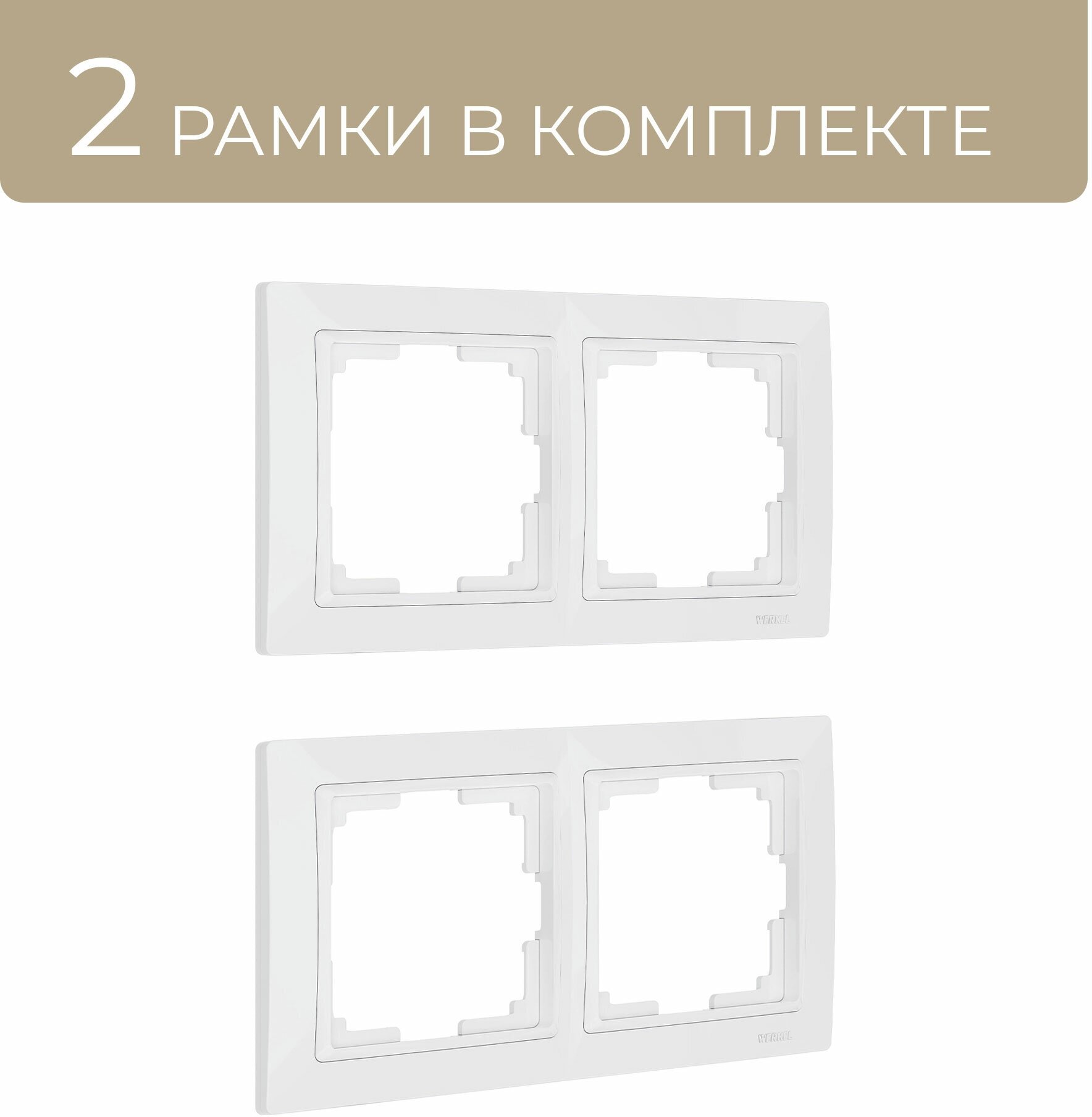 Рамка на 2 поста Werkel Snabb basic W0022001 белый 2шт IP20