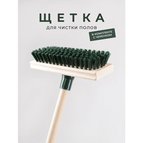 Швабра Палубная с коротким ворсом с деревянным черенком