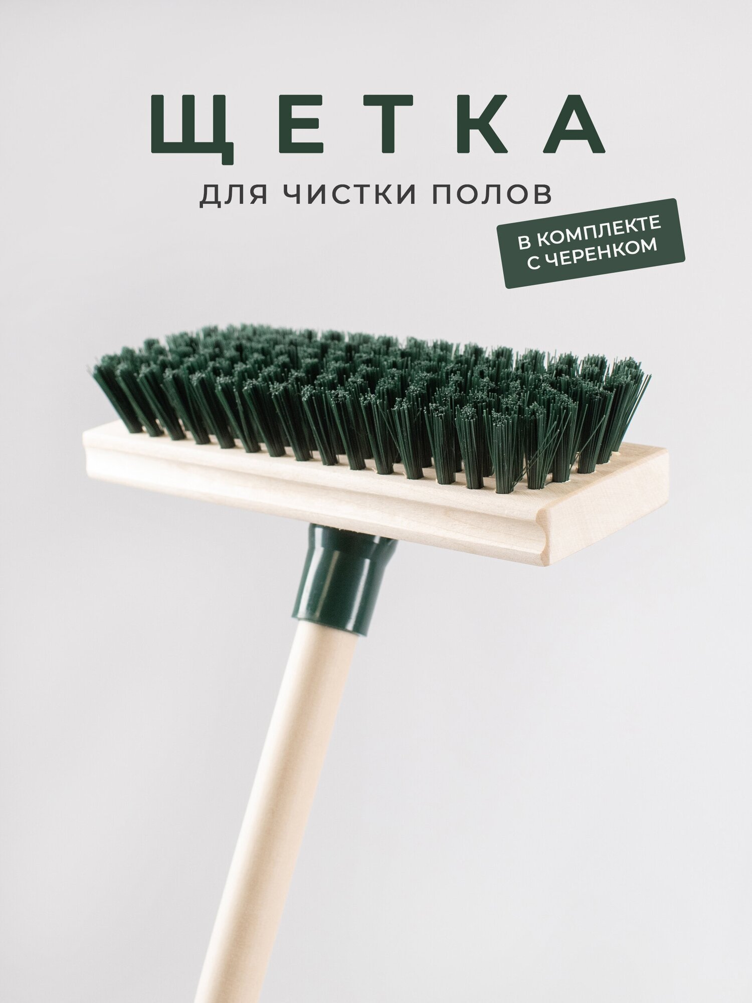 фото Швабра Палубная с коротким ворсом с деревянным черенком
