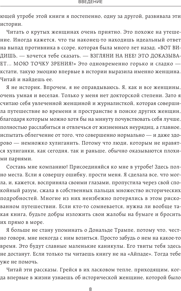 100 величайших хулиганок в истории - фото №8