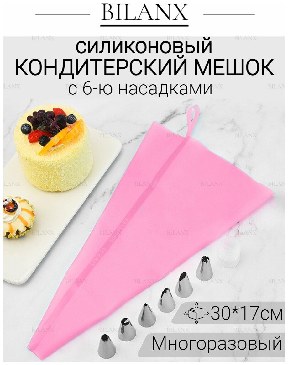 фото Многоразовый кондитерский мешок для украшения десертов