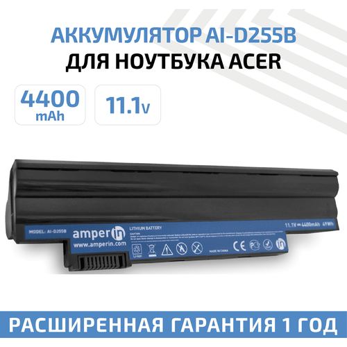 аккумуляторная батарея pitatel bt 069 для ноутбуков acer aspire one d255 d255e d260 Аккумулятор (АКБ, аккумуляторная батарея) Amperin AI-D255B для ноутбука Acer Aspire One D255, 11.1В, 4400мАч, 49Вт, черный