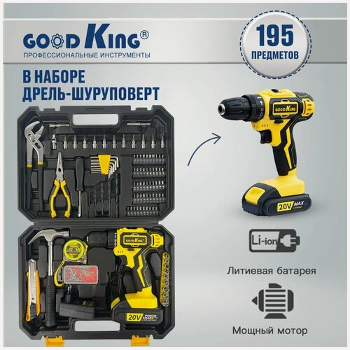 Изображение товара Шуруповерт GOODKING, аккумуляторный, 195 предметов, с набором инструментов