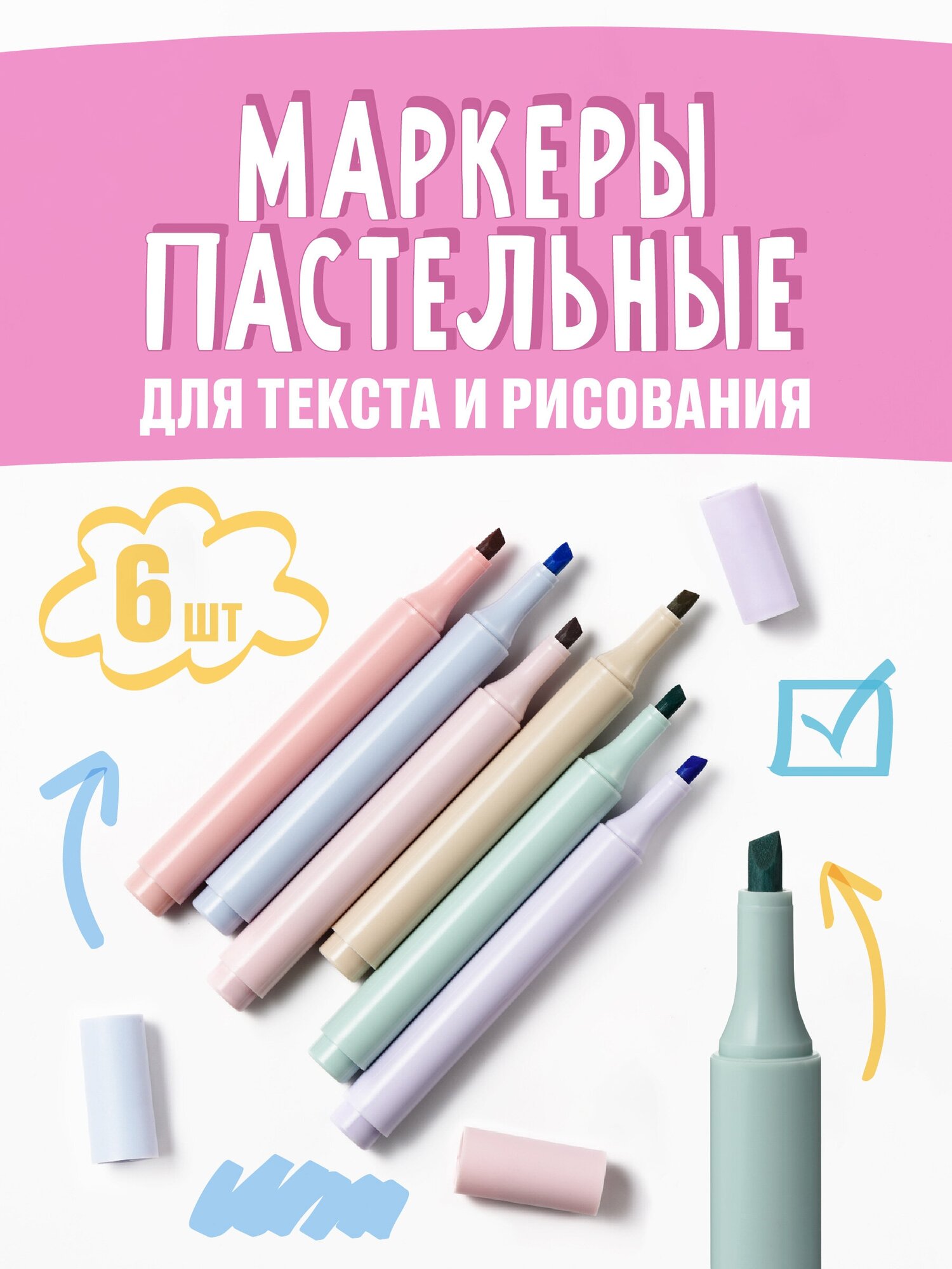 Маркеры текстовыделители, Parchment, Выделители текста пастельные/ Цветовыделители для школы и офиса, Набор 6 шт