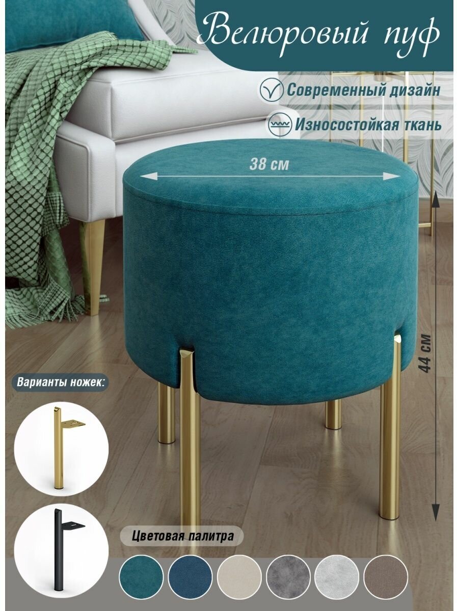 фото Пуфик круглый для прихожей