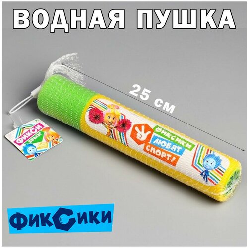 TownShop Водная пушка Фиксики 25 см, цвет микс водная пушка быстрее выше сильнее фиксики 30 см цвет микс фиксики