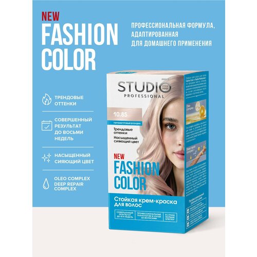 Studio Professional краска для волос Fashion Color 10.85 Перламутровый блондин, 50/50/15 мл
