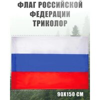 Лучшие Флаги России