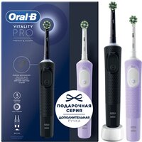 Набор электрических зубных щеток ORAL-B VITALITY D103.423.3H PRO