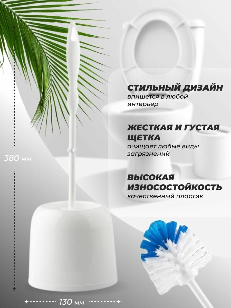 Комплект для туалета Классик Ершик для унитаза с круглой подставкой , цвет-белый — фото 1