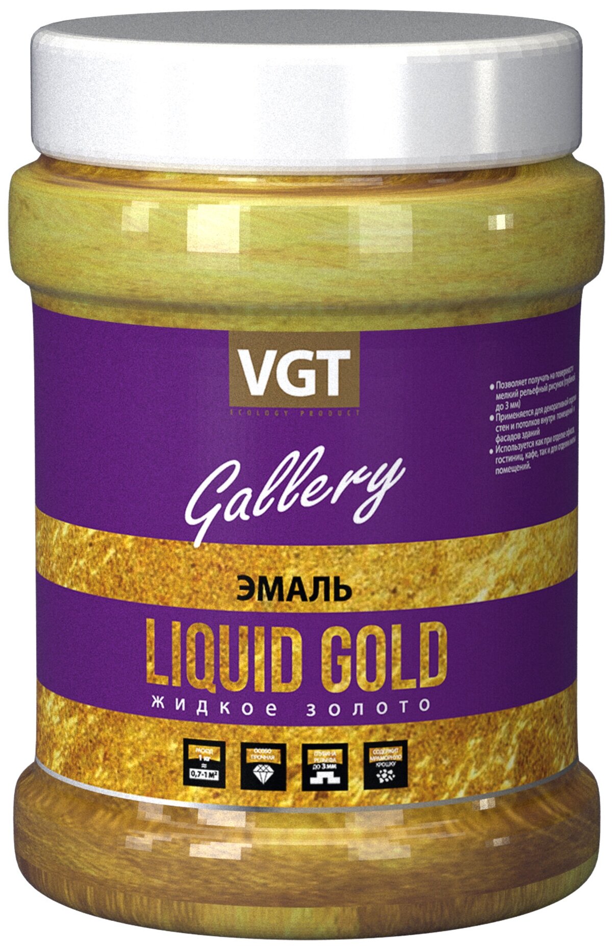 Эмаль универсальная перламутровая VGT Gallery жидкий металл (0,23кг) золото