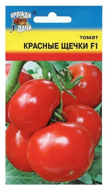 Семена Томат "красные щёчки F1" 005 г