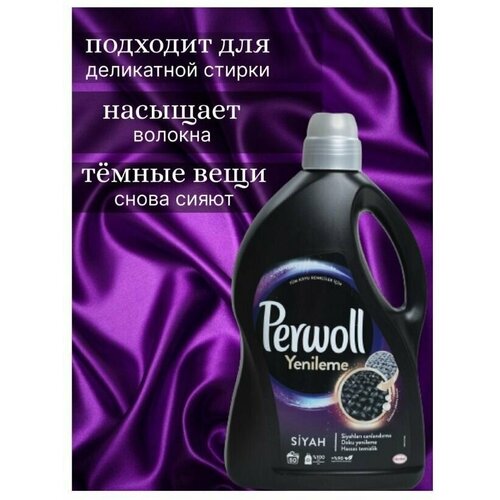 Гель для стирки PERWOLL 1 л для темного белья, 16 стирок