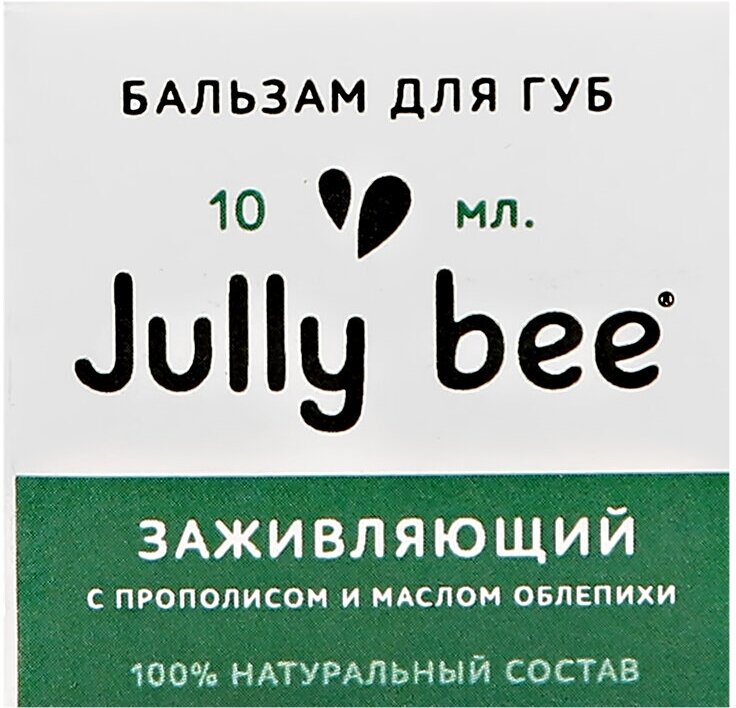 Бальзам для губ заживляющий Jully Bee/Джули Би 10мл ООО "Дух брендов" - фото №9