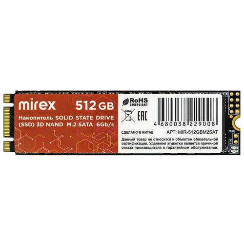 Твердотельный накопитель Mirex 512 ГБ M2 MIR-512GBM2SAT 449400₽