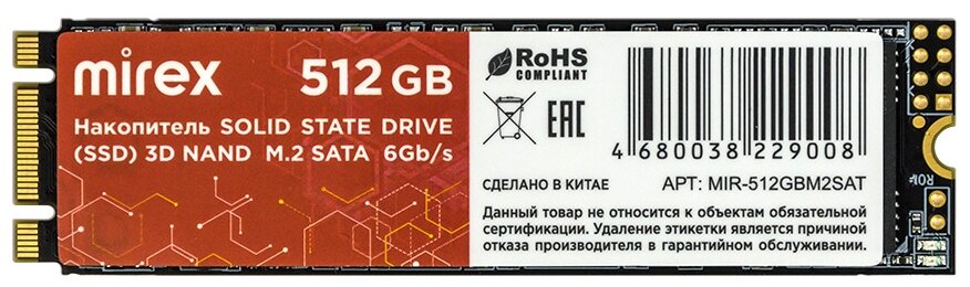 Внутренний SSD диск Mirex 512GB M.2 SATA (N535N)