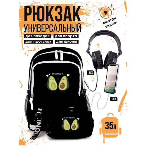 Рюкзак чёрный с USB портом