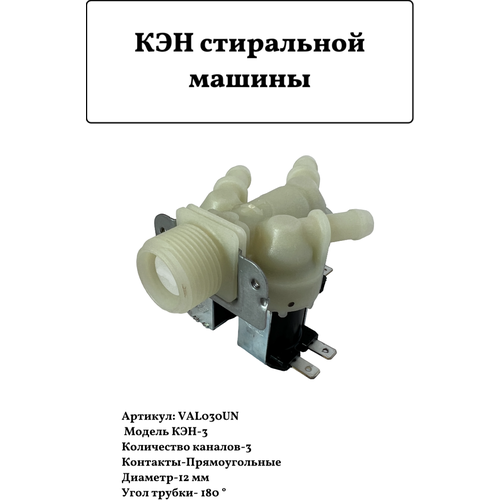 шланг для стиральной машины заливной bitron с аквастопом 2 м Клапан заливной для стиральной машины DC62-00233D 3 канала