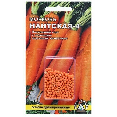 Семена Морковь Нантская 4 простое драже, 300 шт
