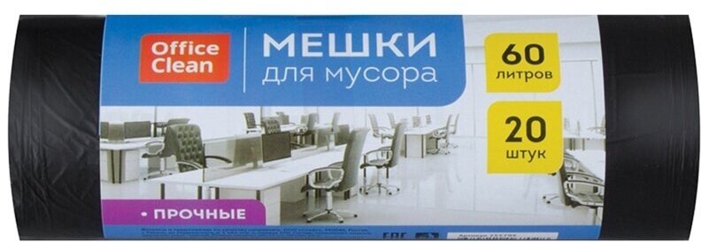 Мешки для мусора OfficeClean 60 литров, 60х70 см, 10 мкм, 20 штук, прочные, черные, в рулоне (255799)