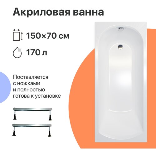 Акриловая ванна DIWO Углич 150x70 с ножками
