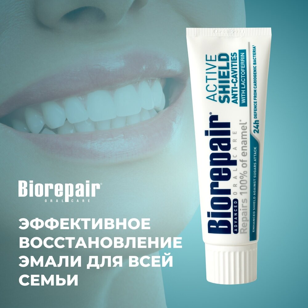 Зубная паста Biorepair Scudo Attivo, активная защита эмали зубов, 75 мл