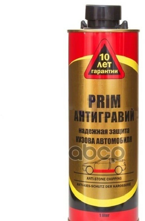 Антигравий Черный 1Л Prim Приманти1 PRIM арт. ПРИМАНТИ1