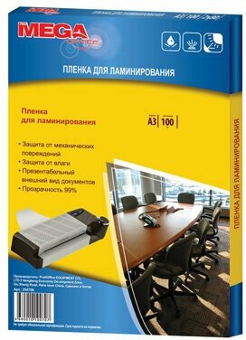 Пленка для ламинирования ProMega Office 125мкм А3 (303x426мм) глянцевая 100